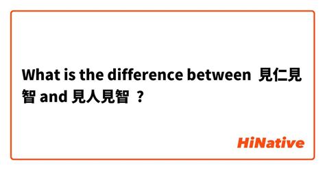 見仁見智|见仁见智